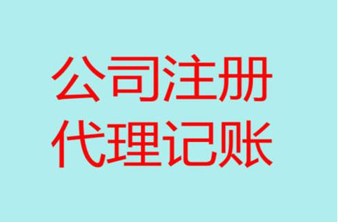 上海注冊(cè)公司政策哪里不錯(cuò)的呢？