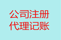 上海注冊(cè)公司為什么要找工商代辦機(jī)構(gòu)？