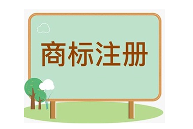 如何查詢店名是否被注冊商標(biāo)？