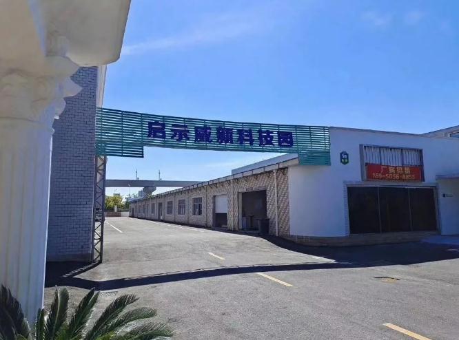 上海啟示威新科創(chuàng)園：一站式創(chuàng)新服務平臺，賦能企業(yè)未來